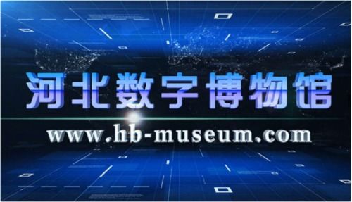 云技術賦能，數字文化煥新 石家莊網易聯(lián)合創(chuàng)新中心助力展館上云